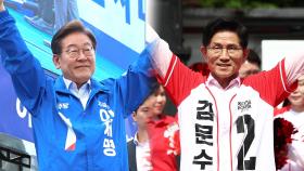 이재명 경기 북부 유세…김문수는 한강 이남으로