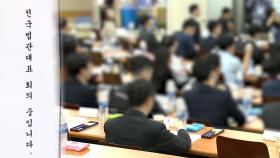26일 법관대표회의 공식 안건 상정…'재판 독립·공정성' 논의