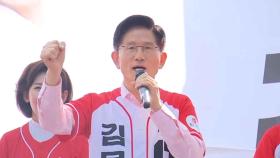 [현장연결] 김문수 