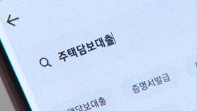 7월부터 수도권 주담대 한도 축소…지방은 그대로
