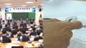 법관회의, '재판독립 침해 우려·공정성 준수' 안건 논의