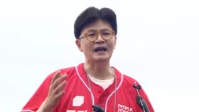 한동훈 부산서 첫 유세…김문수와는 '선 긋기'