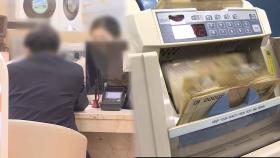 7월부터 '3단계 DSR' 시행…수도권만 금리 상향