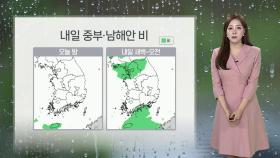 [날씨] 내일도 여름 더위…곳곳 비나 소나기