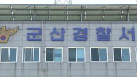 경찰, 흉기 들고 거리 돌아다닌 10대 구속