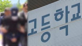 청주 흉기난동 고교생 기소…