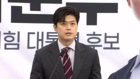 [현장연결] 김용태 