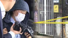 '흉기난동' 차철남 구속 심사…