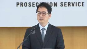 중앙지검장 사의 후폭풍…검찰총장 