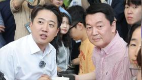 현장 찾은 안철수 설득에도…이준석 