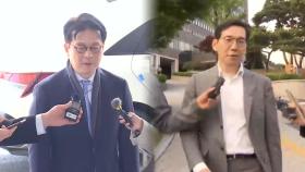 서울중앙지검장·4차장 전격 사의 표명…