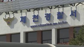 술 마시다 로고송 시비…흉기 숨긴 채 접근한 50대