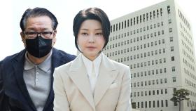 '건진 샤넬백' 수행비서에 전달 확인…김여사 측 