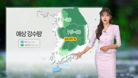 [날씨] 오늘 절기 '소만', 종일 더위…오늘~내일 전국 곳곳 비