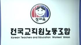 현직 교사들에 국민의힘 교육특보 임명 문자 논란