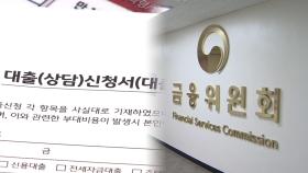 7월부터 3단계 DSR 시행…수도권만 금리 상향