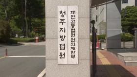 예산 빼돌려 코인 투자…청주시 공무원 항소심도 중형