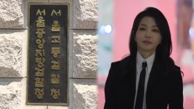 '도이치 재수사' 서울고검, 김건희 휴대전화 확보
