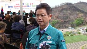 경북도, 산불 피해 마을 '통합 재건'…