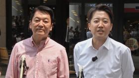 [현장연결] 안철수 