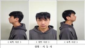 '스토킹 살인 사건' 서동하, 항소심도 무기징역