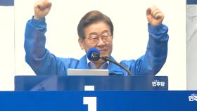 [현장연결] 인천 찾은 이재명 
