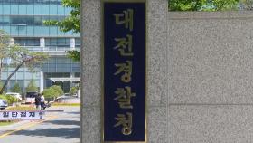 육군 소장, 부하 직원 성추행 혐의로 피소…경찰 조사