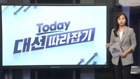[대선따라잡기] 조용한 내조 깰까…대선후보 배우자 행보에 '시선'