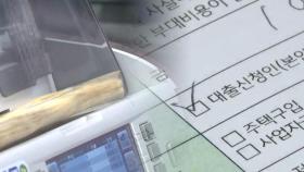 1분기 가계빚 1,928조원…주담대 증가에 또 역대 최대