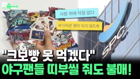 [씬속뉴스] 