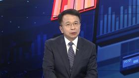 [경제읽기] 한미 관세 2차 실무 협의 시작…내일까지 사흘간 논의