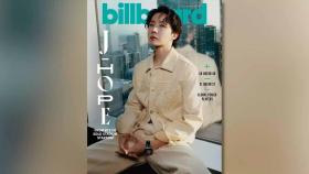 BTS 제이홉 한국 솔로가수 최초 미 '빌보드 매거진' 커버