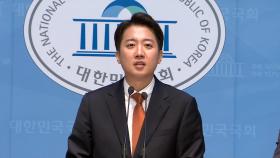 [현장연결] '대선 완주 선언' 이준석 