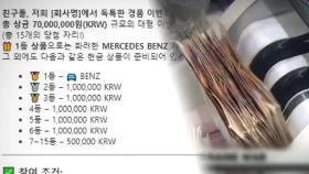 가상자산으로 580억원 송금…'환치기' 러시아 환전상 적발