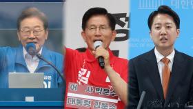 이재명·김문수, 집중 유세…이준석 