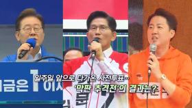 [언중격돌] 