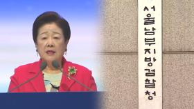 검찰, '김여사 선물' 관련 통일교 총재 출국 금지