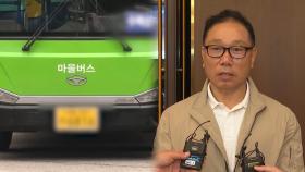 운행중단은 피했지만…