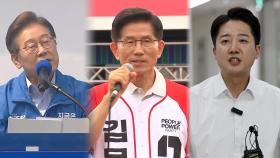 이재명, 제주 첫 유세…김문수 닷새째 수도권 집중