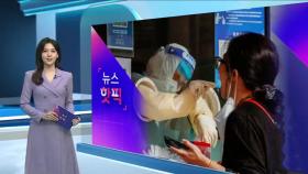 [뉴스핫픽] 중국·대만 이어 태국도 코로나 확산