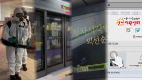 [핫클릭] 대만서도 코로나19 환자 급증…한 주 새 88% ↑ 外