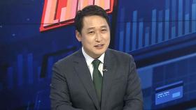 [경제읽기] 한‧일‧대만, 美 반도체 관세에 공동 경고…자제 요청