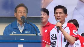 이재명, 첫 제주 유세…김문수 