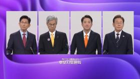 '굳히기vs역전' 두 번째 TV토론…이재명ㆍ이준석, 봉하마을로