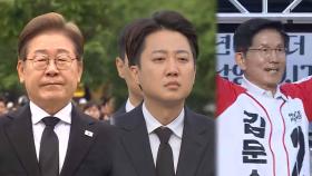 노무현 기린 정치권…이재명 