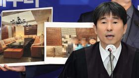 지귀연, 대법원에 '접대 의혹' 소명자료 제출…친목 모임 주장