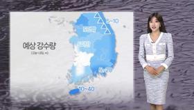 [날씨] 토요일까지 곳곳 비…더위 꺾이고 20도 안팎 선선