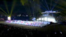 '밀양 아리랑대축제' 팡파르…멀티미디어 쇼 등 다채