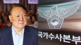 경찰, 비화폰 서버 기록 확보…尹 휴대전화도 압수