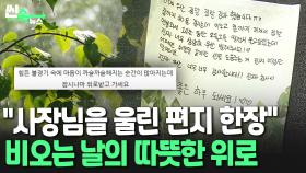 [씬속뉴스] 